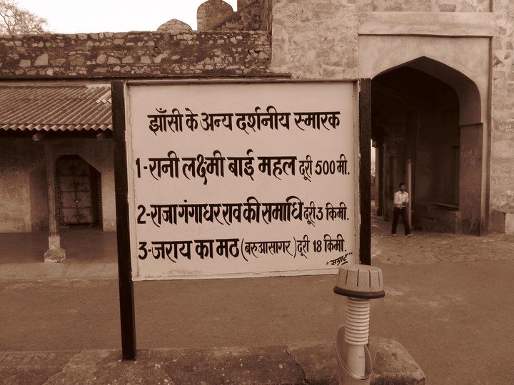 Photo of Jhansi -A City Which Stores The Bravery Of A Woman by Shayaan Ahmad Noori