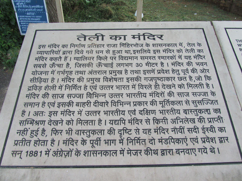 Photo of Explored Gwalior in Just 2 Days and under 5000 INR by Shayaan Ahmad Noori