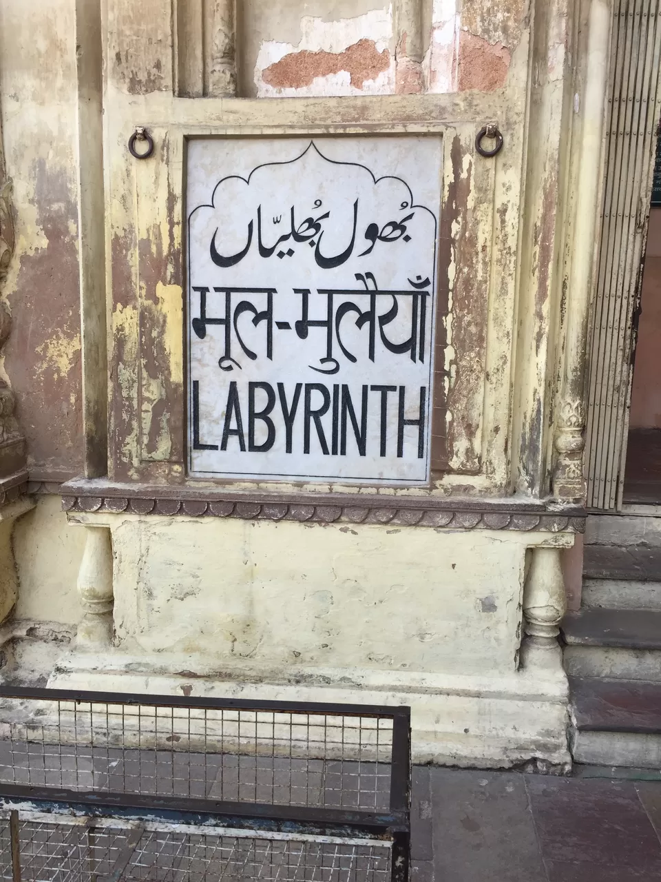 Photo of Bhool Bhulaiyaa, Machchhi Bhavan, Lucknow, Uttar Pradesh 226003, India by Suhani Sharma
