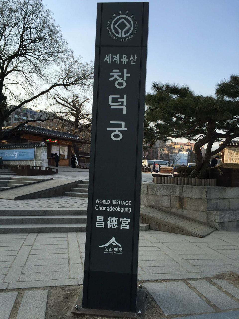Photo of Winter Jeju Island & Seoul, South Korea FraMen Travels 34/136 by Fran Sendiong-Dacono