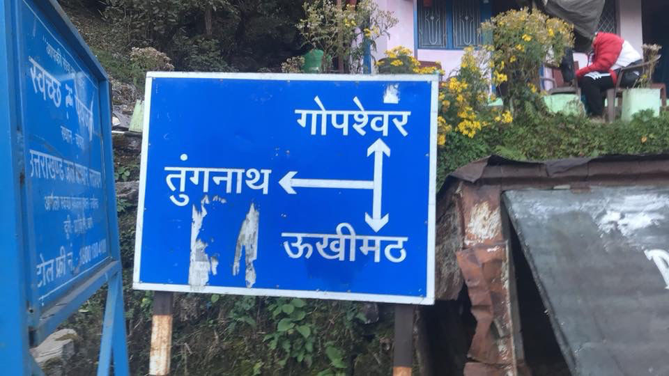 Photo of World’s Highest Shiva Temple-Tungnath! by Kanishk Daima