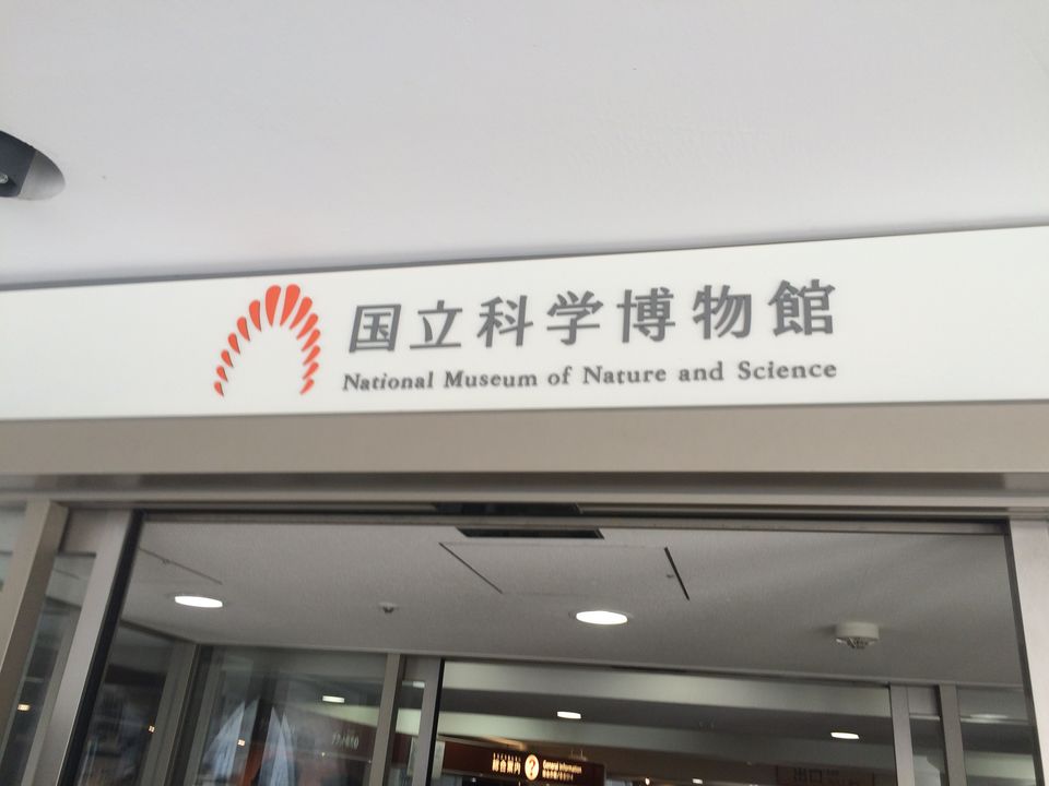 Photo of Kahoku - science museum in a park! by Pallav Jain