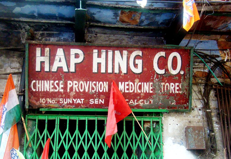 Photo of Hap Hing Company, Tiretti, Kolkata, West Bengal, India by Ayandrali Dutta