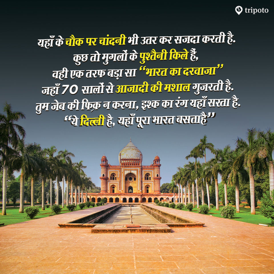 Photo of "भारत एक कविता" 3/9 by Nishant Tripathi