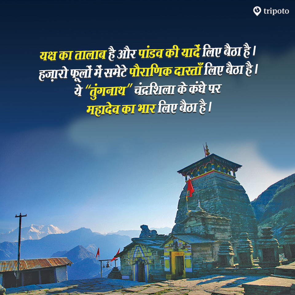 Photo of Travel poetries- यात्रा से जुड़ी कविताएँ 31/35 by Nishant Tripathi