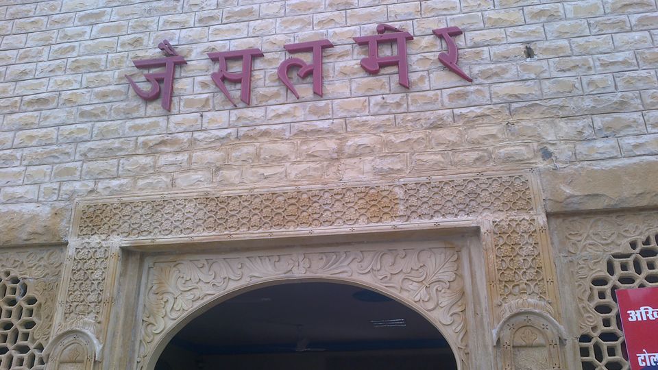 Photo of Jaisalmer, Rajasthan, India by Abhishek Tyagi