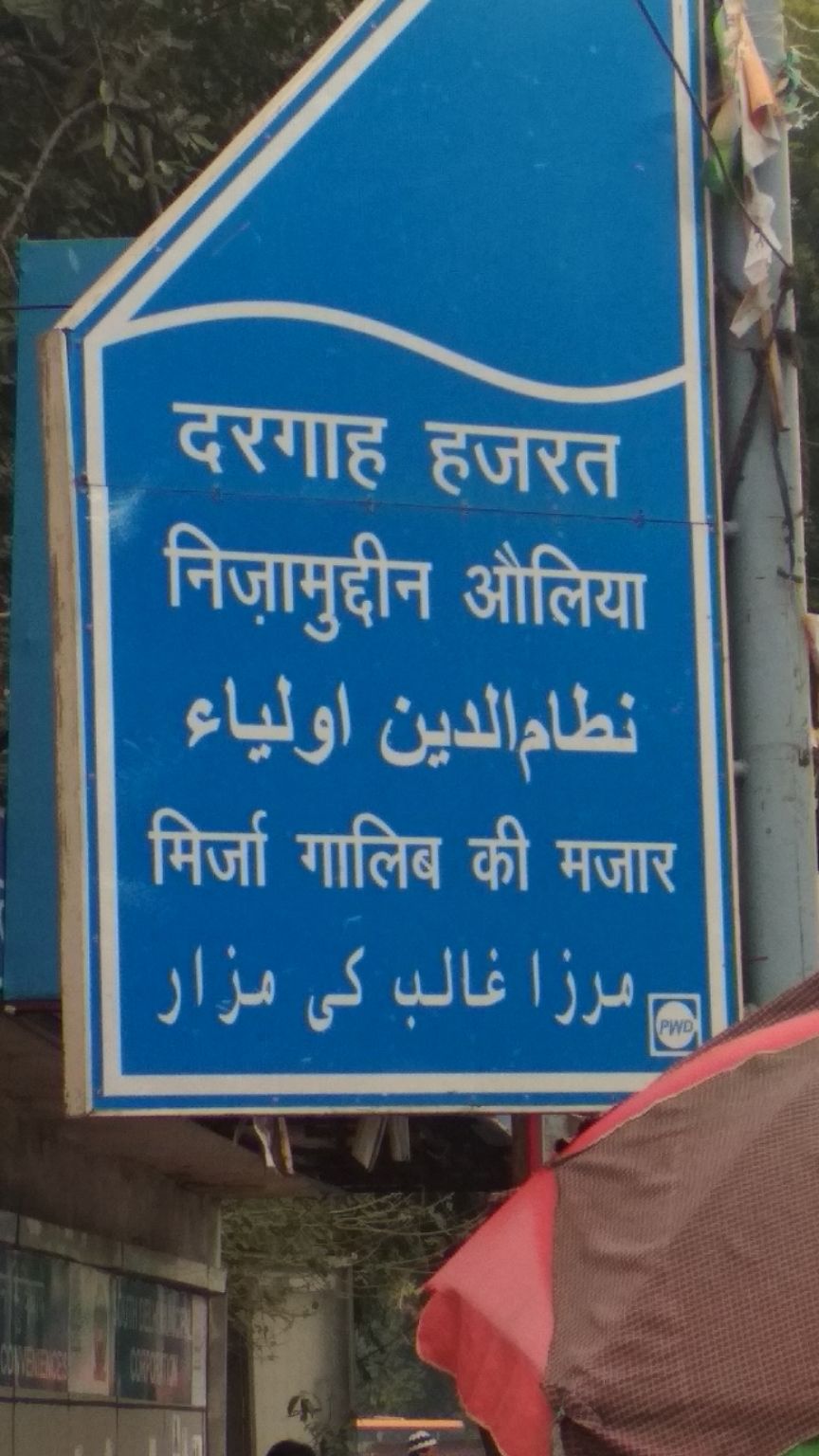 Photo of Hazrat Nizamuddin Aulia Dargah, Boali Gate Road, Nizamuddin, Nizammudin West Slum, Nizamuddin West, New Delhi, Delhi, India by nancy raj