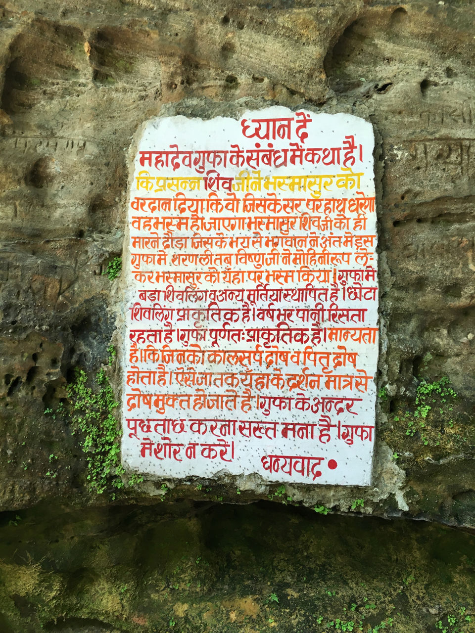 Photo of Pachmarhi - Hill Station with highest point of Madhya Pradesh. by KARAN GOYAL
