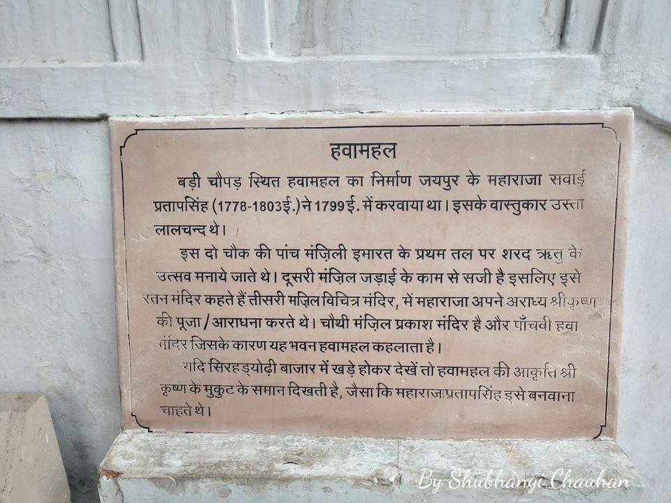 Photo of Best of Jaipur in two days 54/65 by Shubh