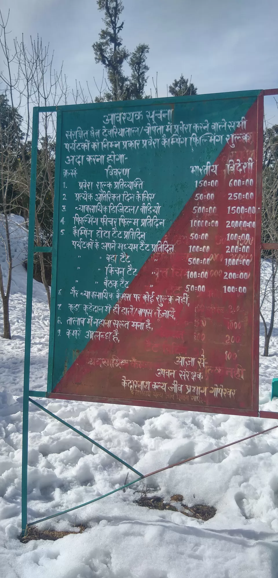 Photo of Winter Trek to Deoria Tal, Chopta, Tungnath and Chandrashila by Shubh