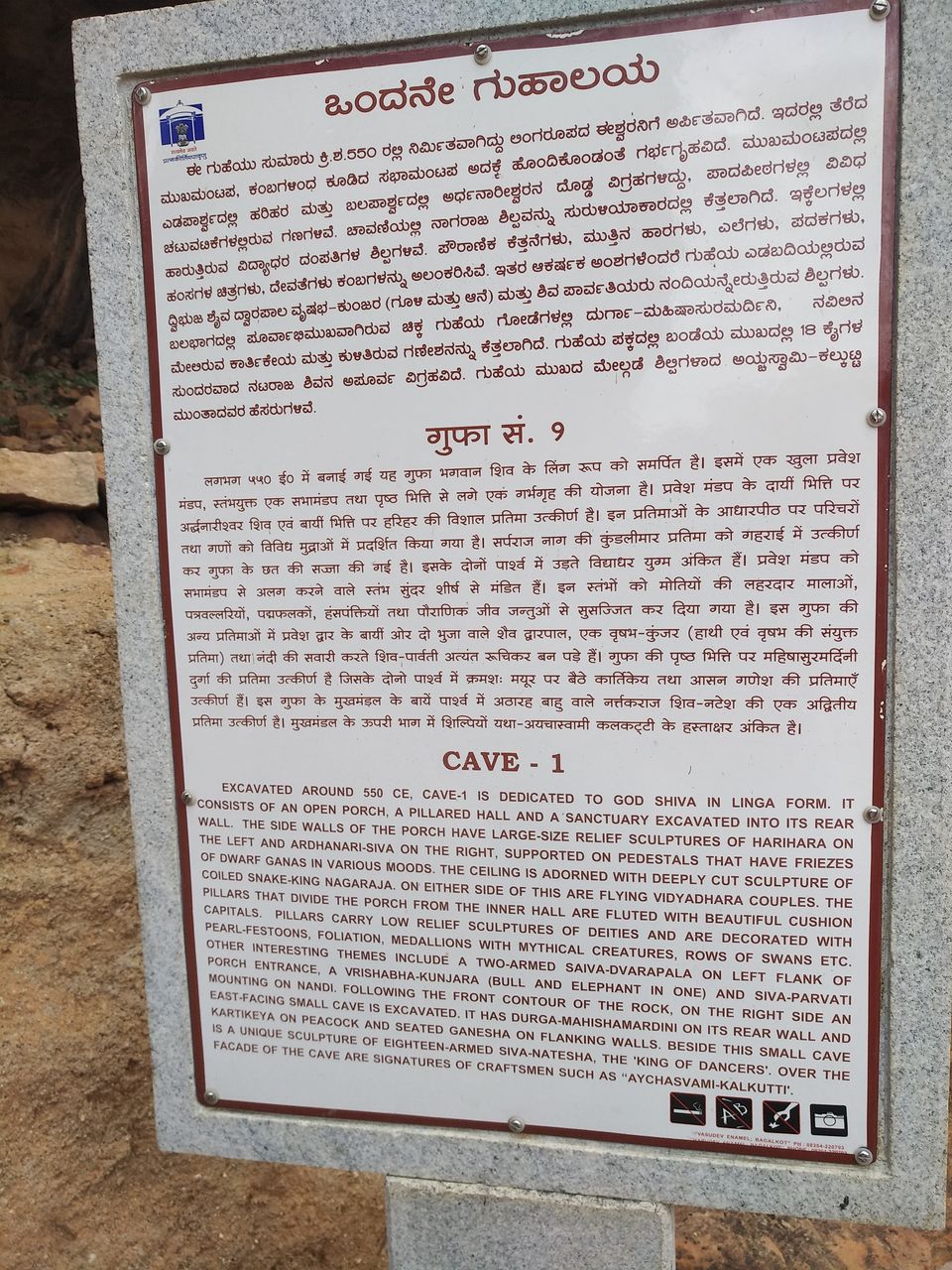 Photo of Badami, Karnataka, India by Aeishwariya