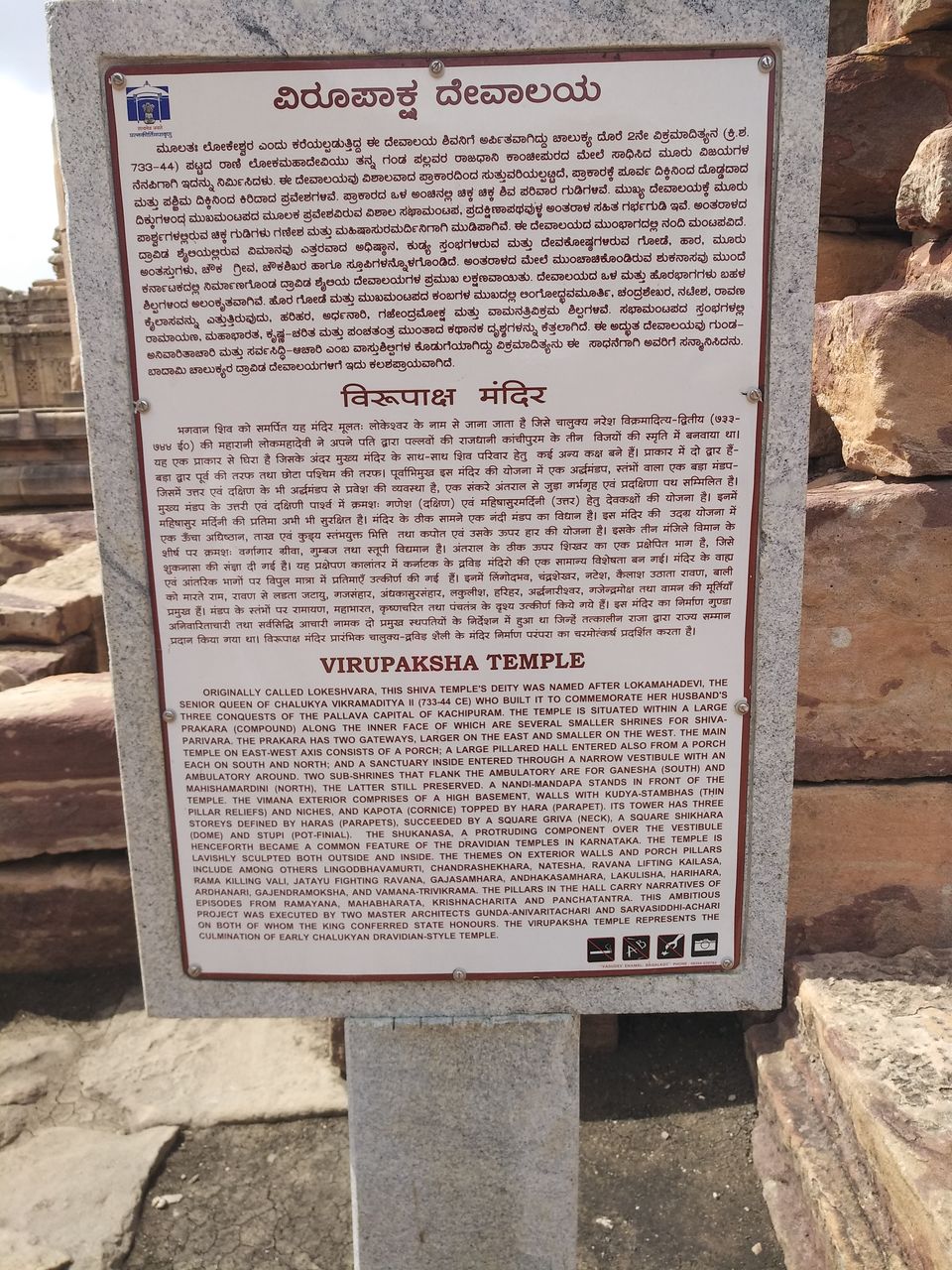 Photo of Hampi,Badami,Pattadakkal & Aihole-History Revisited by Aeishwariya