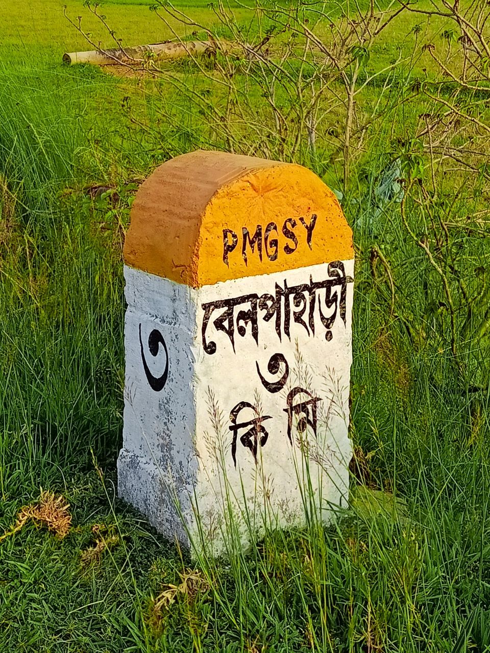 Photo of Jhargram, West Bengal, India by Kolkatar Pulak