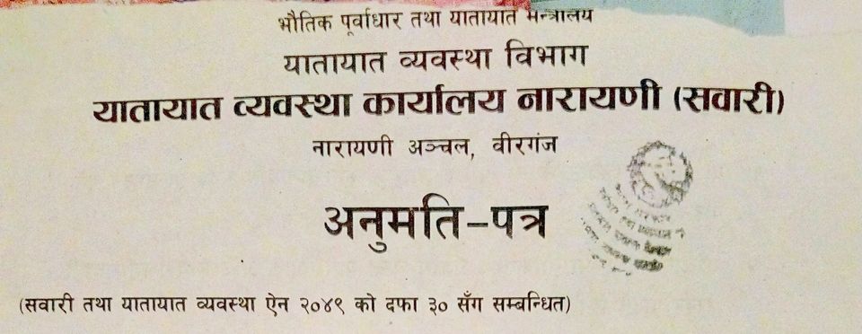Photo of A Bikers Guide to Enter Nepal. by Rachael Pereira