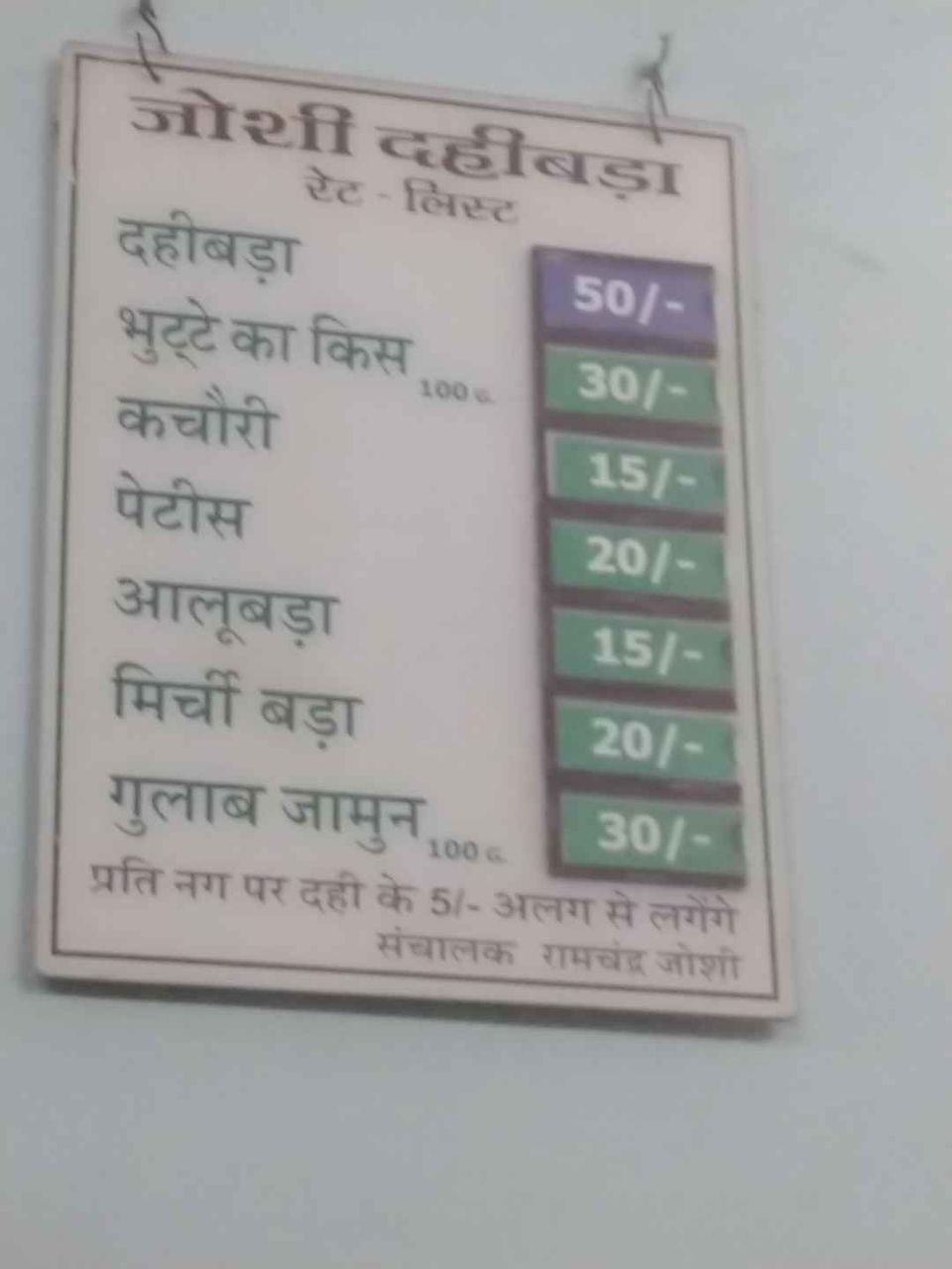 Photo of Indore's Best Street Foods Under Rs 100! by Snehal