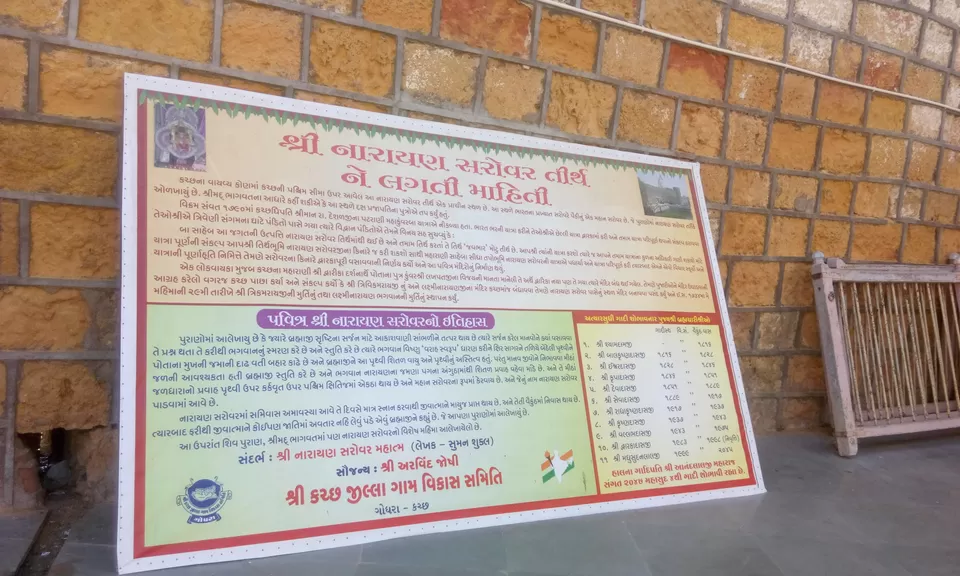 Photo of Narayan Sarovar, Gujarat by kvshah