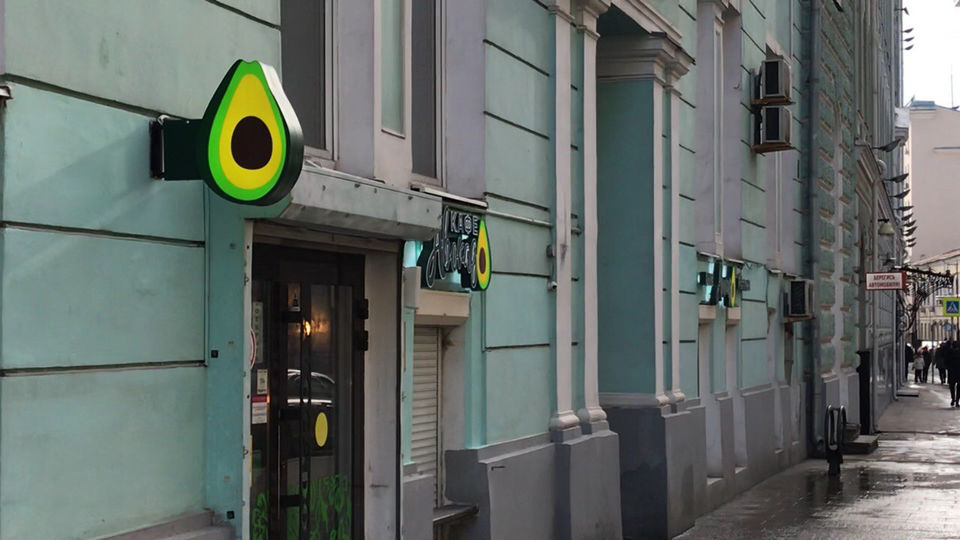 Photo of Avocado Cafe, Tverskaya Street, Moscow, Russia by Shylesh