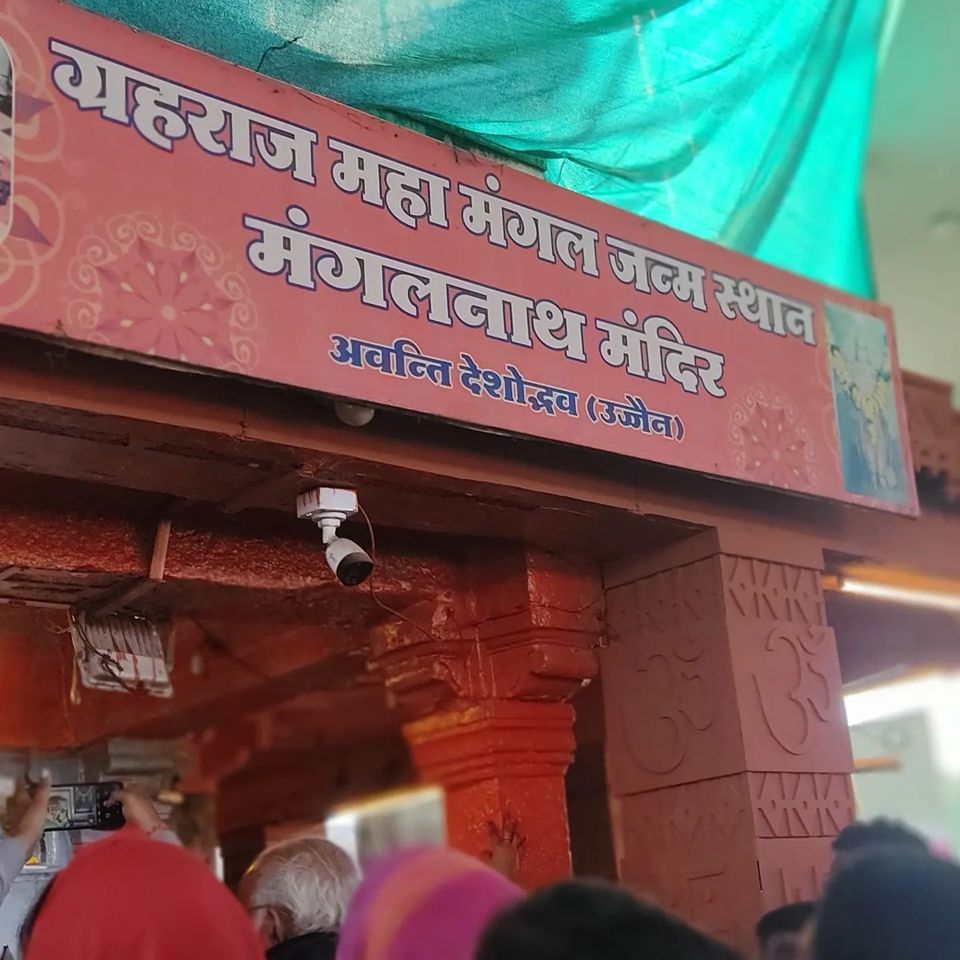 Photo of Ujjain- The Land of Sri Mahakaleshwar ππ» by Megha Rana