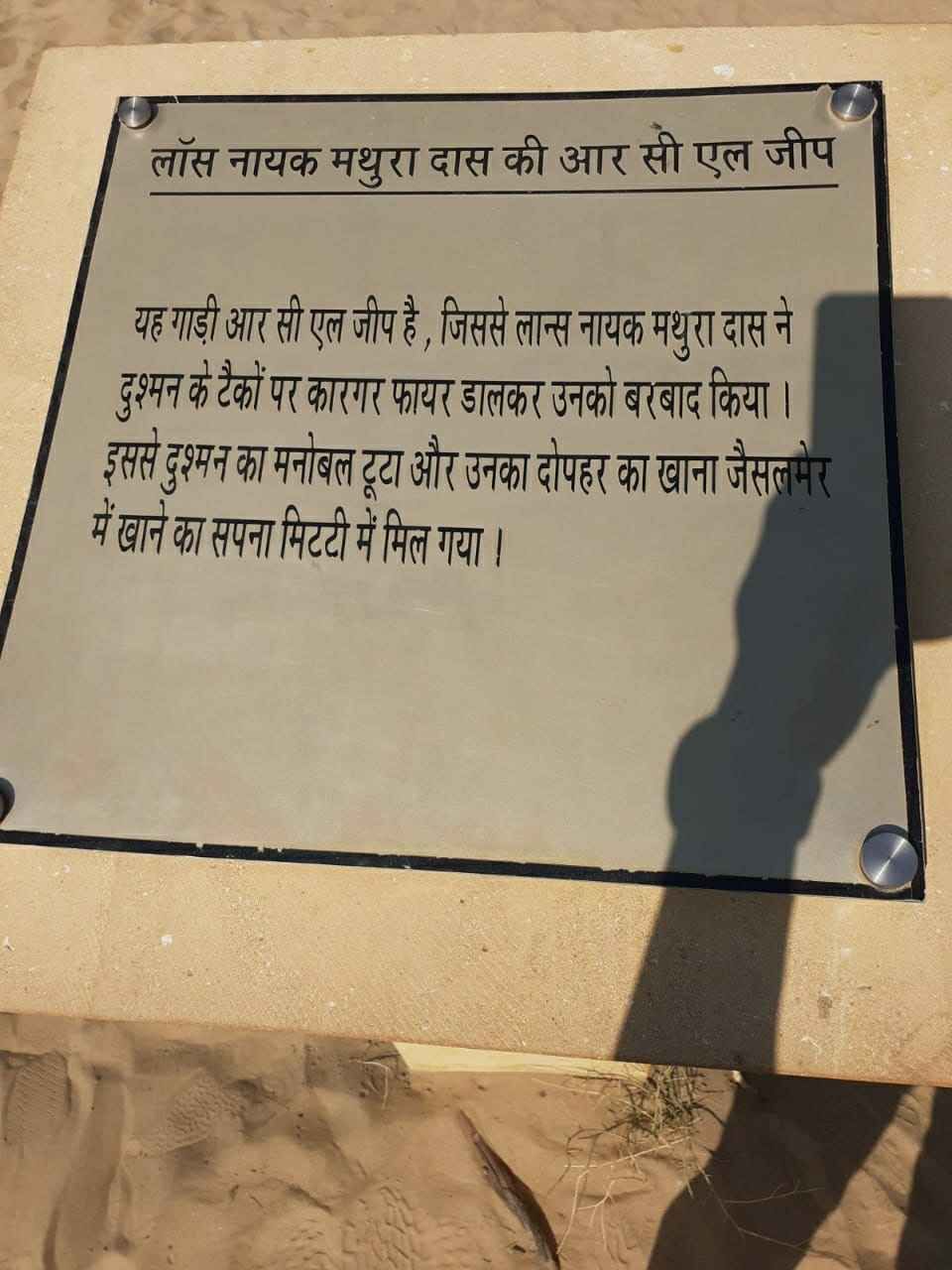 Photo of Longewala Battlefield - Set of ‘Border’ Movie..Jaisalmer #BordersOfIndia by Abhiman Kokate
