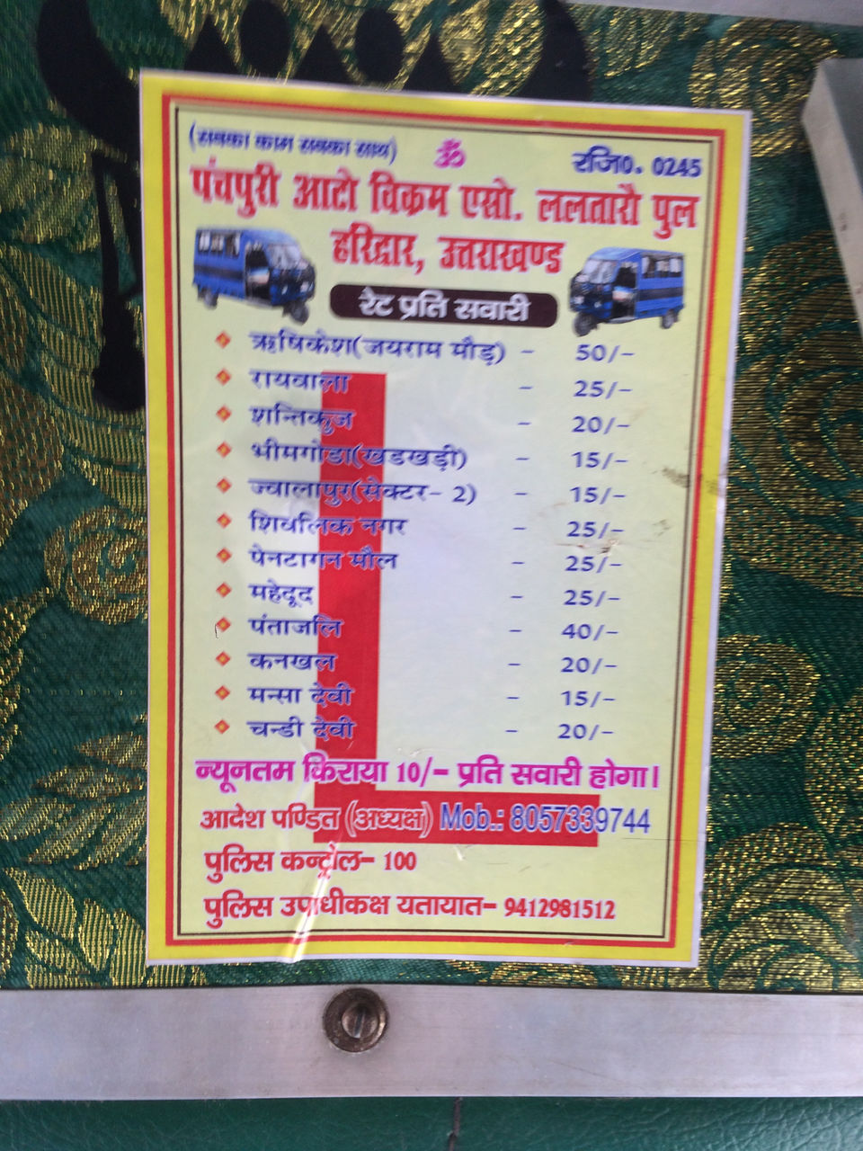 Photo of Important Details Haridwar by Rajneesh Kumar Rai