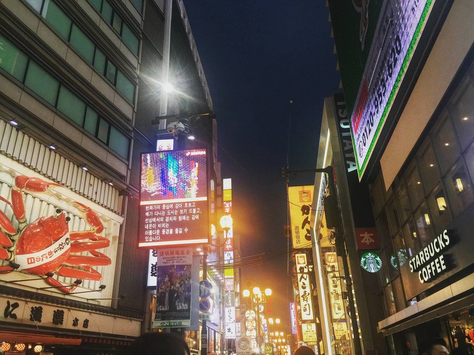 Photo of 8 Things You Must Have With You While Travelling Around Japan by Sumedha Bharpilania