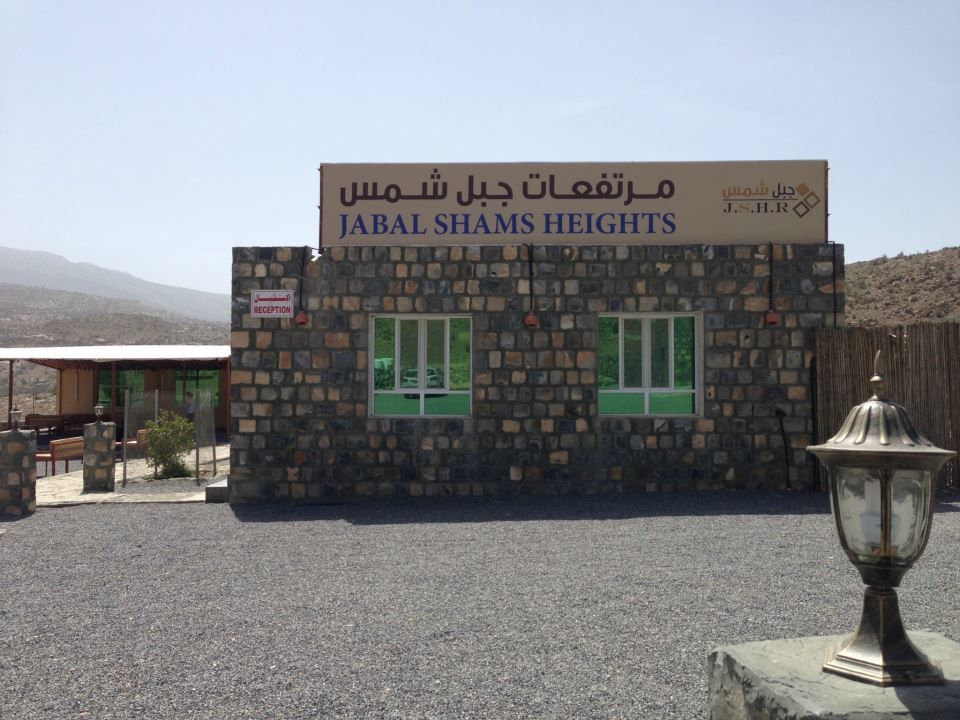 Photo of First tryst with Jabal Shams 2/5 by Gunjan Chaurasia
