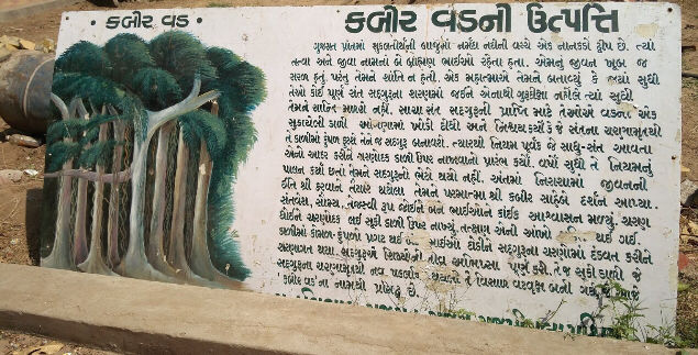 Photo of Kabirvad, Gujarat, India by Dixita Patel