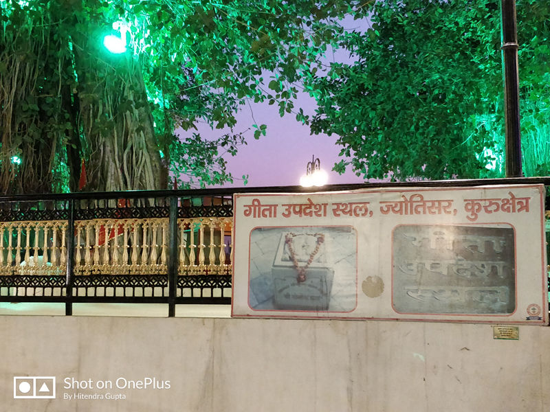 Photo of दिल्ली से वीकेंड यात्रा- घूम आइए धर्मक्षेत्र कुरुक्षेत्र, जहां भगवान श्रीकृष्ण ने दिए गीता के उपदेश 14/16 by Hitendra Gupta