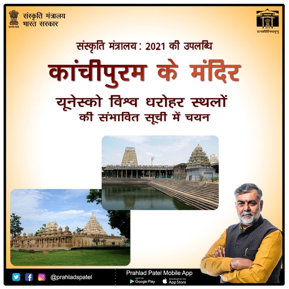 Photo of यूनेस्को वर्ल्ड हैरिटेज लिस्ट में इन 6 स्थलों को मिली जगह by Hitendra Gupta
