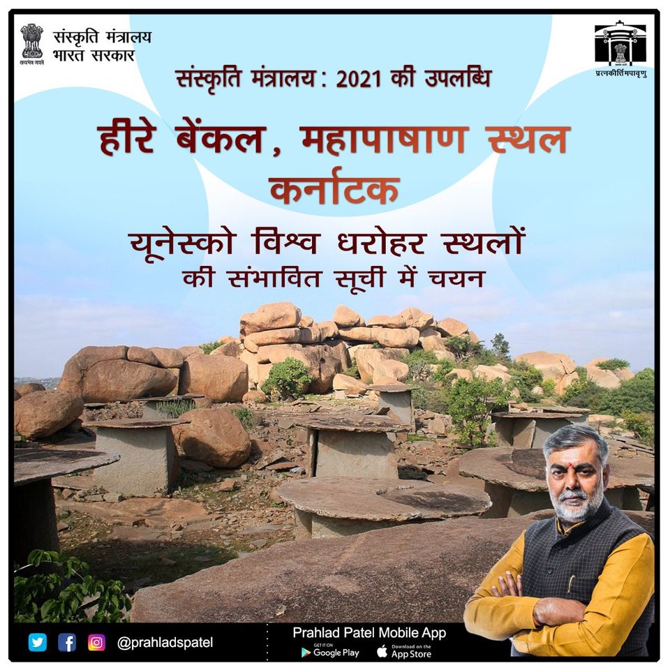 Photo of यूनेस्को वर्ल्ड हैरिटेज लिस्ट में इन 6 स्थलों को मिली जगह by Hitendra Gupta