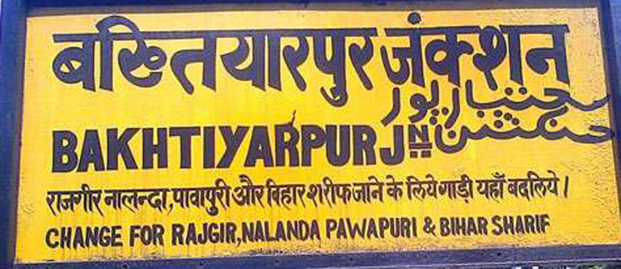 Photo of विक्रमशिला विश्वविद्यालय: दुनिया के इस प्रतिष्ठित शिक्षा के केंद्र को मुस्लिम आक्रंता बख्तियार खिलजी by Hitendra Gupta