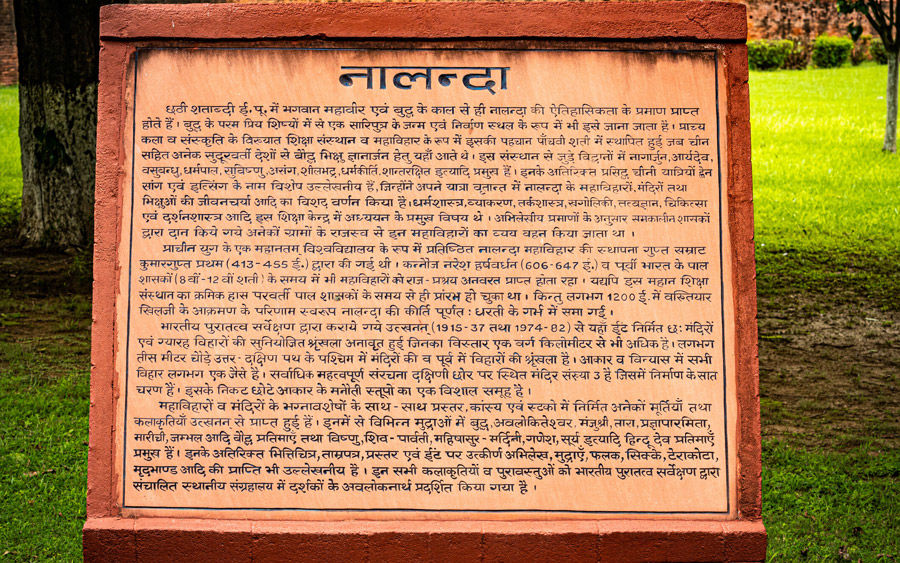 Photo of नालंदा विश्वविद्यालय: दुनिया के इस सबसे प्राचीन विश्वविद्यालय में बख्तियार खिलजी ने लगा दी थी आग by Hitendra Gupta