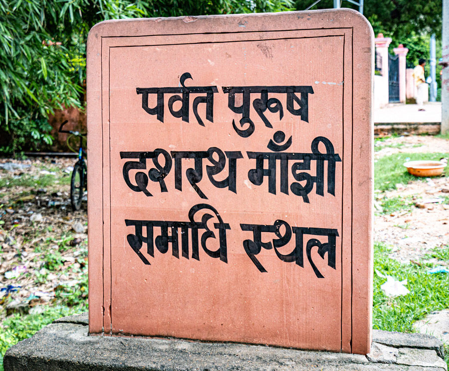 Photo of दशरथ मांझी स्मारक: प्यार के लिए चीर दिया पहाड़ का सीना by Hitendra Gupta