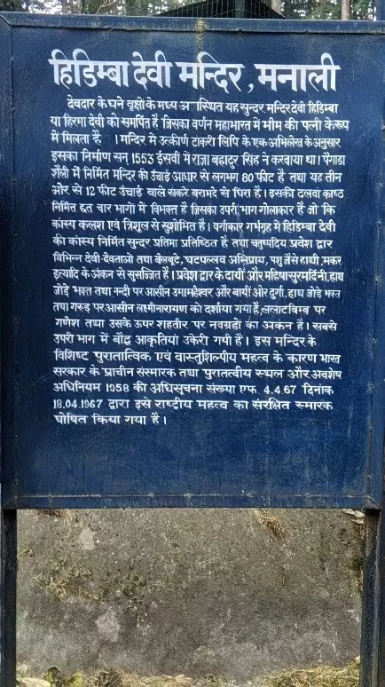 Photo of Hadimba Devi Temple, Hadimba Temple Road, Old Manali, Manali, Himachal Pradesh, India by Hemansu Chamaria