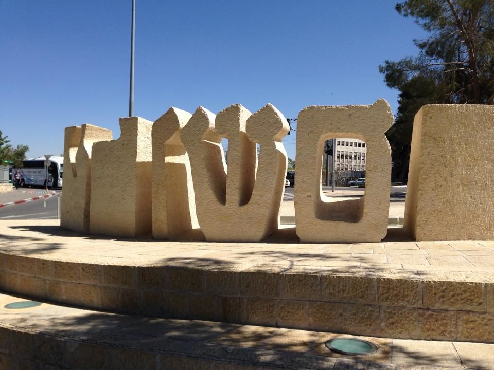 Photo of I Left My Heart in Israel 7/61 by Neil Mugas