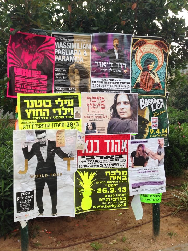 Photo of I Left My Heart in Israel 48/61 by Neil Mugas