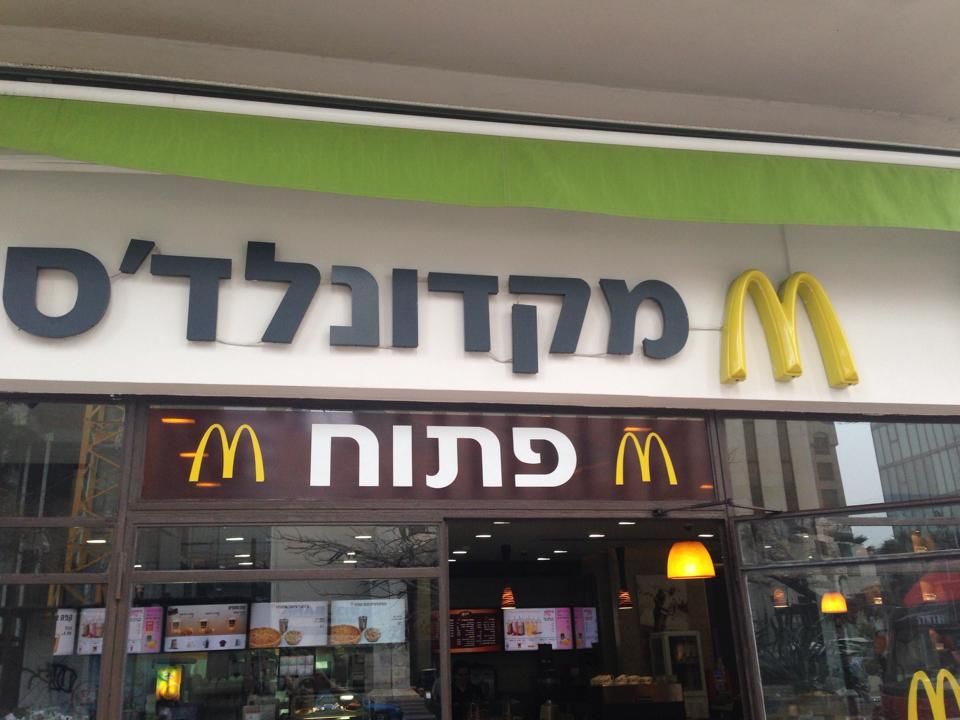 Photo of I Left My Heart in Israel 53/61 by Neil Mugas