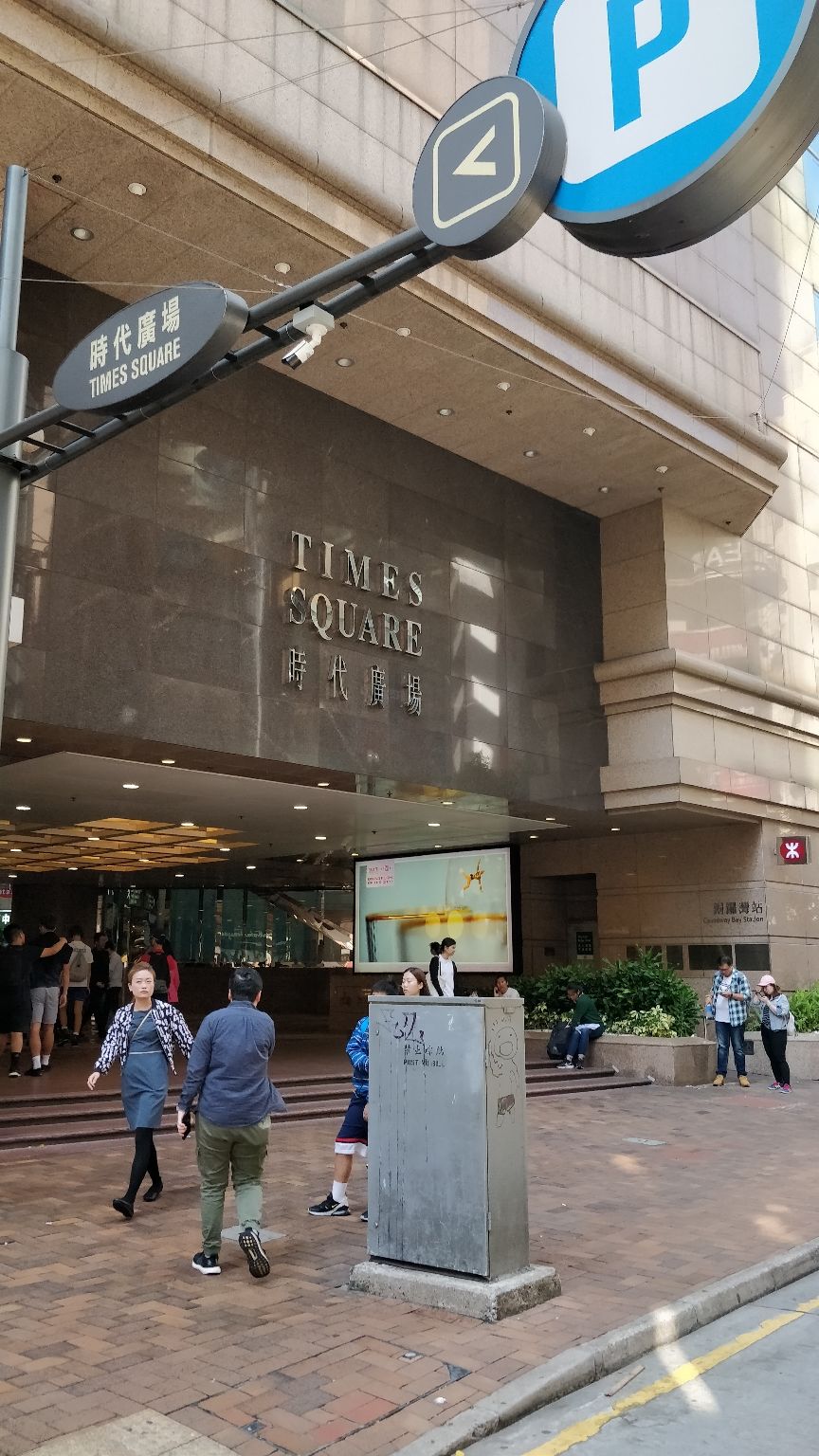 Photo of Times Square, Matheson Street, Causeway Bay, Hong Kong by Prateek Gupta