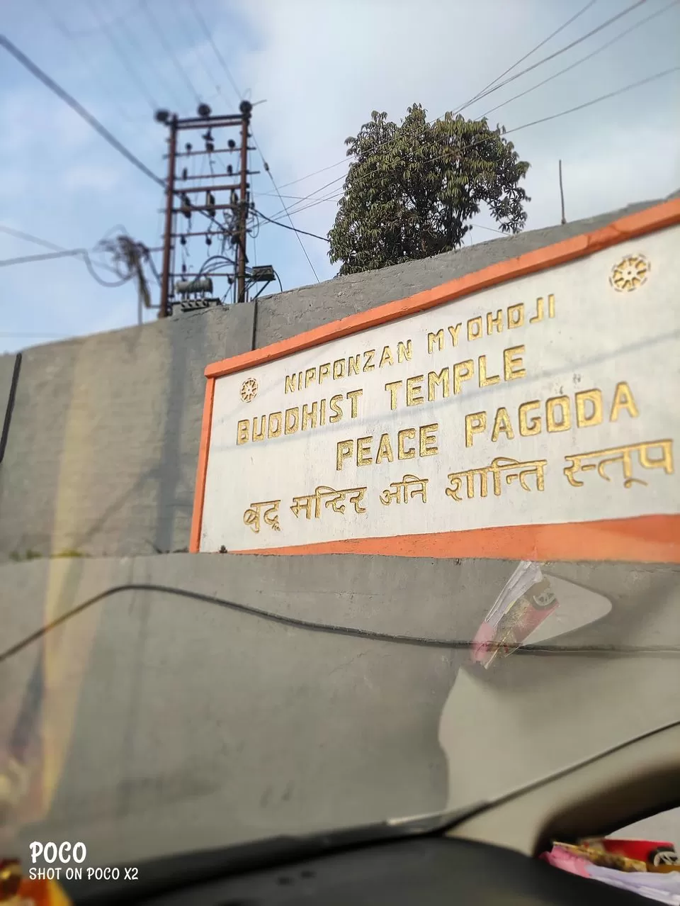 Photo of Japanese Buddhist Temple, Rajbari, Darjeeling, West Bengal, India by Prateek Gupta