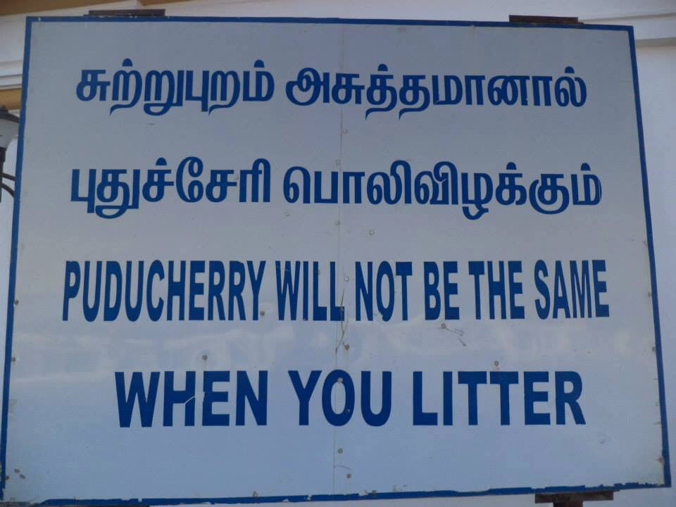 Photo of My Day Adventure In Pondicherry 8/17 by Neelam Saini
