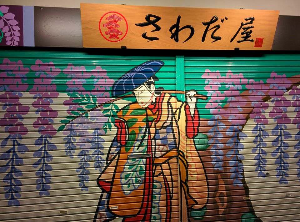 Photo of Japan: Part 1: Tokyo, Kyoto, Osaka 19/95 by Kaushal Vasa