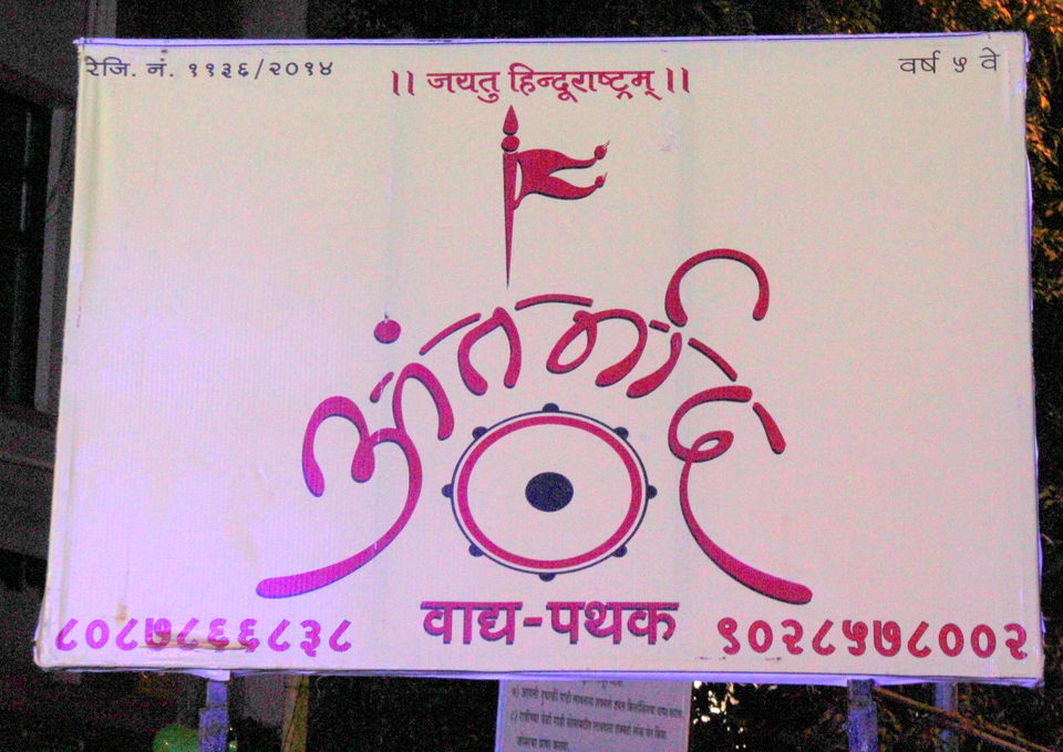 Photo of Breathe the spirituality and feel the joy of Ganeshotsav in Pune 22/32 by Sagar Sharma