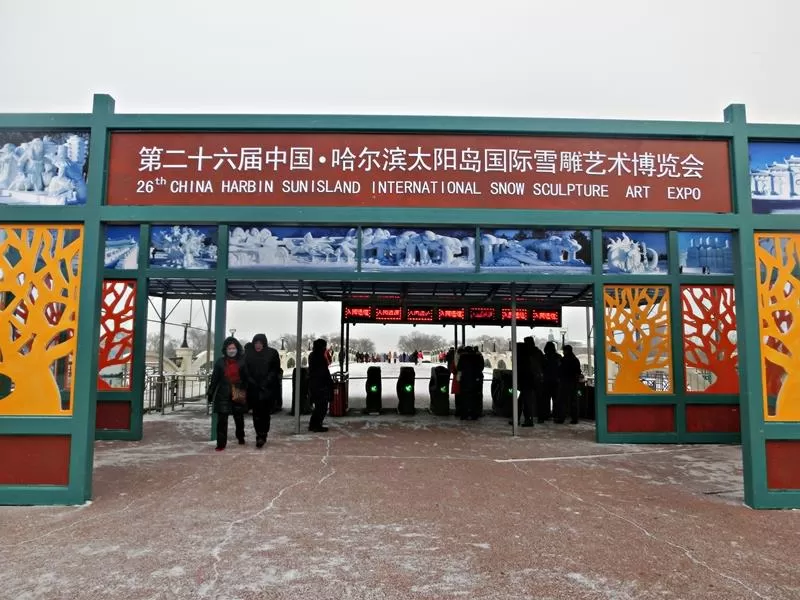 Photo of Harbin Ice & Snow World, Harbin, Heilongjiang, China by mandy