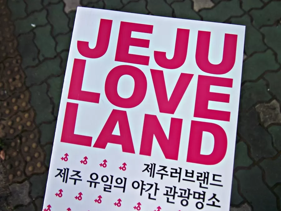 Photo of Jeju Loveland, Jeju-si, Jeju-do, South Korea by mandy