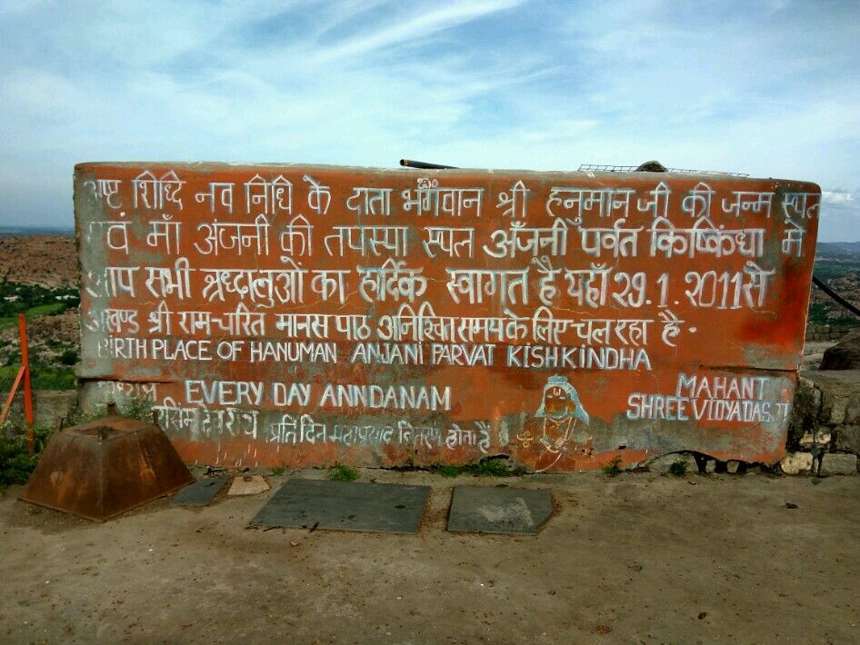 Photo of Anjaneya Hill, Hanumanahalli, Karnataka, India by Damini