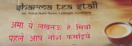 Photo of Shaan-e-awadh-Lucknow: I love this city