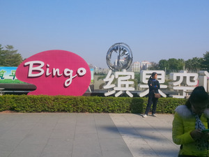 Land Of Giant Dragon CHINA!