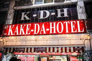 Kake Da Hotel - Thoda Murga Shurga Ho Jaye!