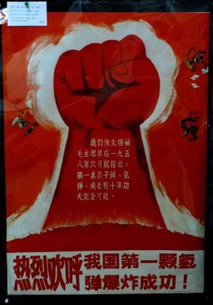 Shanghai Propaganda Poster Art Center 1/1 by Tripoto