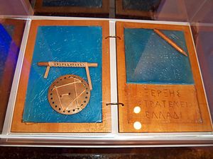 "The most important inventions of the ancient Greeks"
